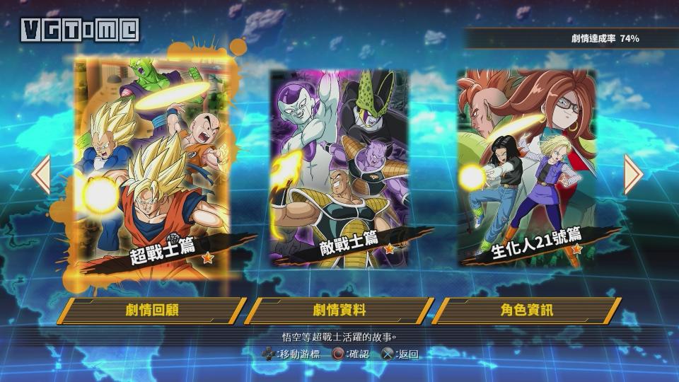 龙珠斗士z最值得买的角色,龙珠斗士z没显卡可以玩吗