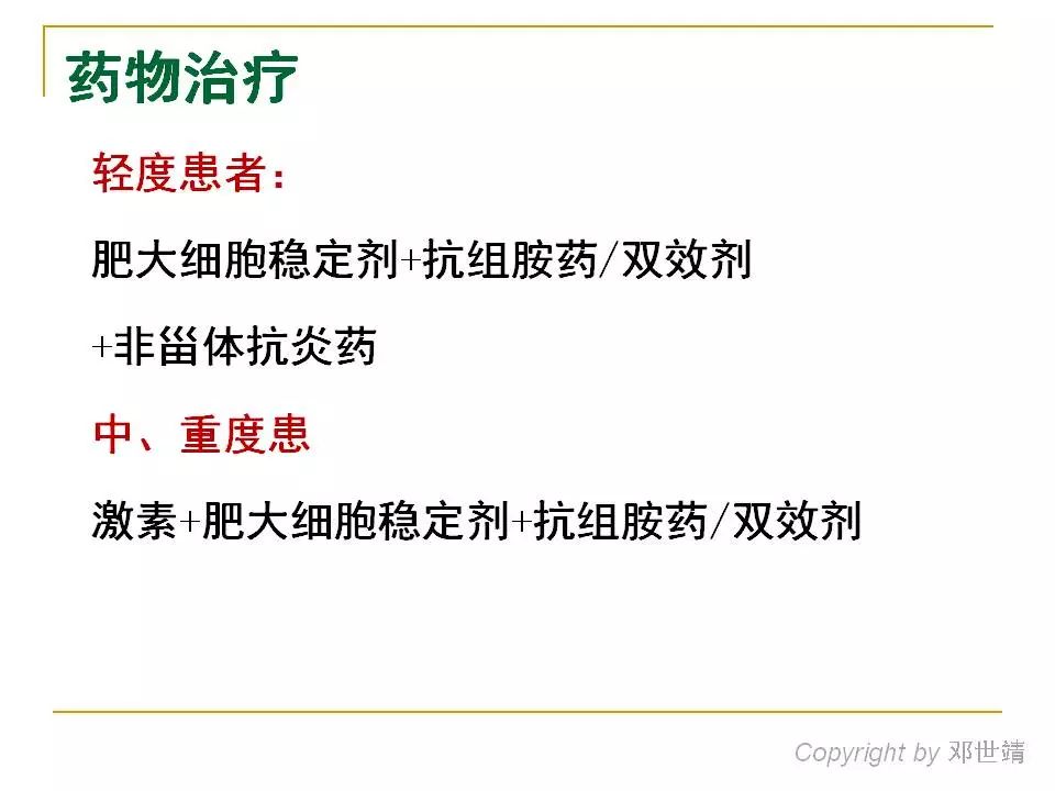 眼睛过敏如何预防,治疗眼周围过敏方法