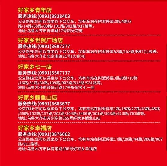 乌鲁木齐春节逛哪里,春节乌鲁木齐市区好去处