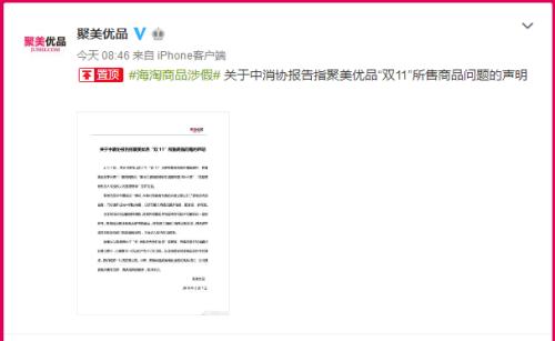 聚美优品正品真货遭质疑,聚美优品海外自营靠谱吗