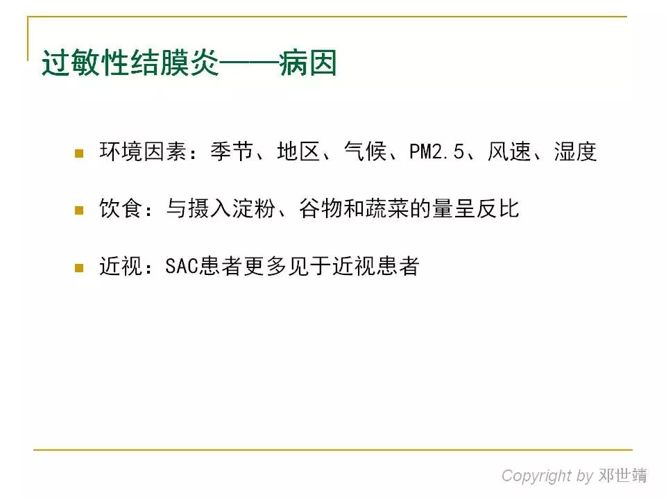 眼睛过敏如何预防,治疗眼周围过敏方法