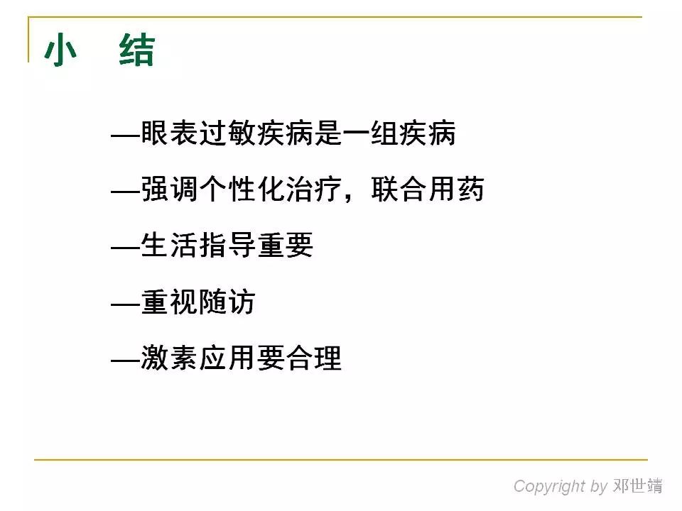眼睛过敏如何预防,治疗眼周围过敏方法