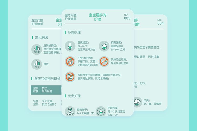 宝宝湿疹最实用的解决方法,治疗婴儿湿疹三个立竿见影的理念