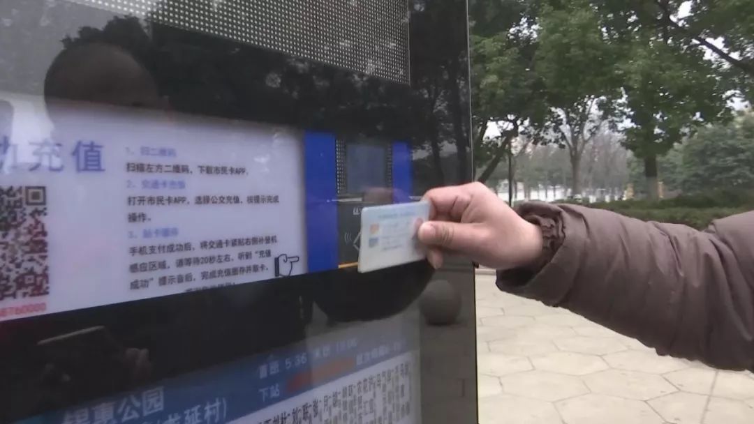 无锡公交卡怎么在手机上充值,无锡市民卡手机充值