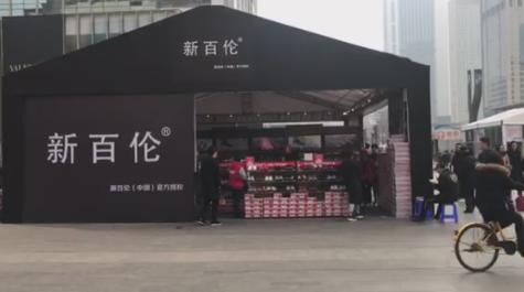 成都春熙路步行街有没有假货,成都春熙路山寨品牌