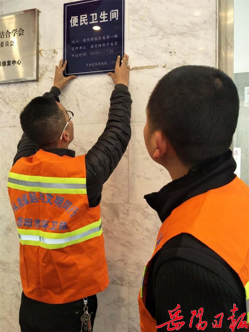 新春走基层：市民如厕真正“方便”纷纷点赞