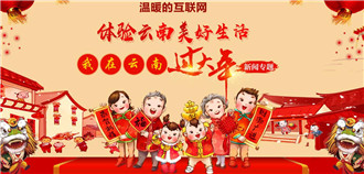 春节昆明周边好玩的地方推荐,昆明春节出游