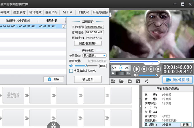 免费视频剪辑软件app排名,十大免费手机视频剪辑软件