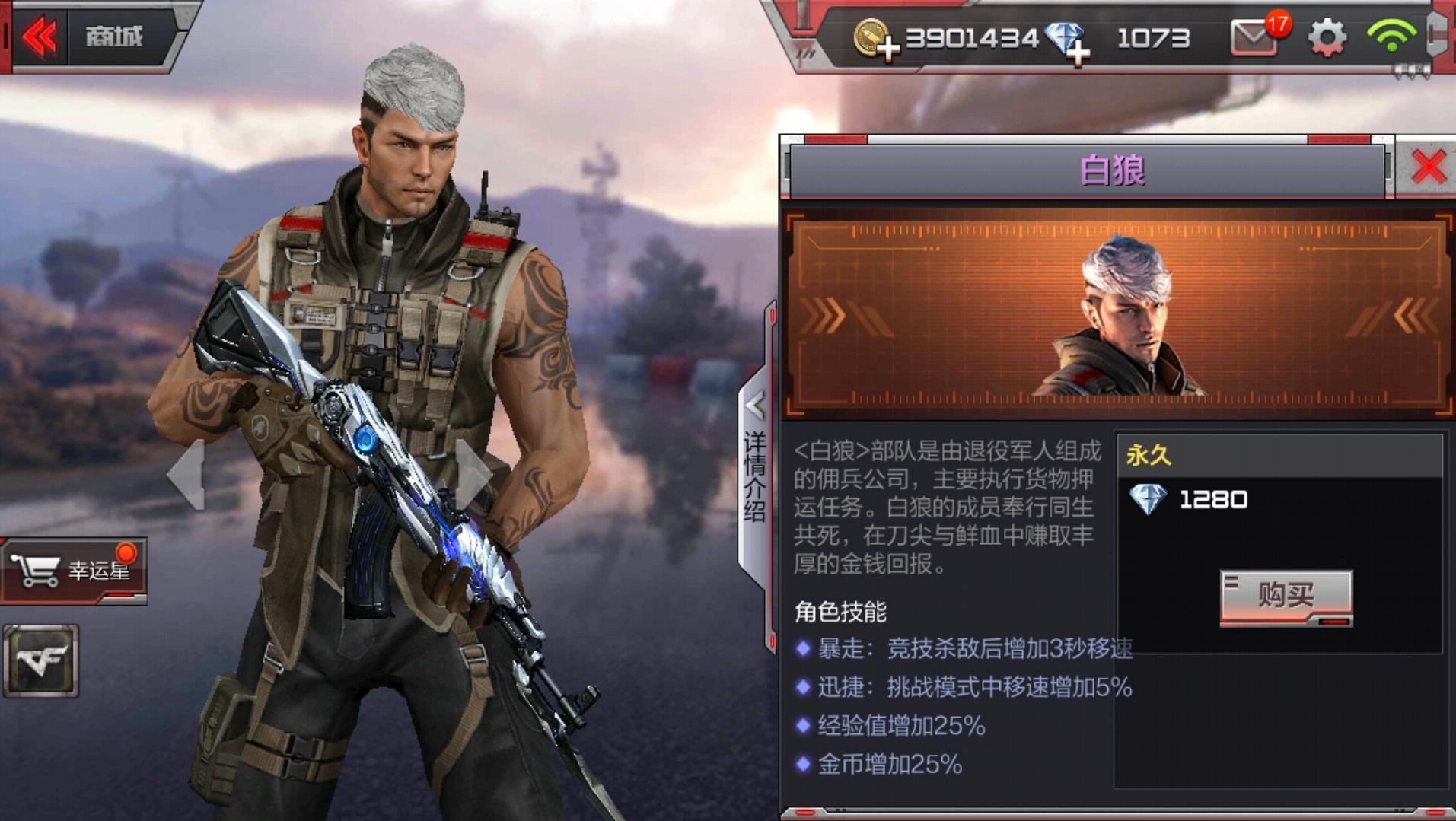 穿越火线剑齿虎x角色属性,穿越火线职业选手角色属性