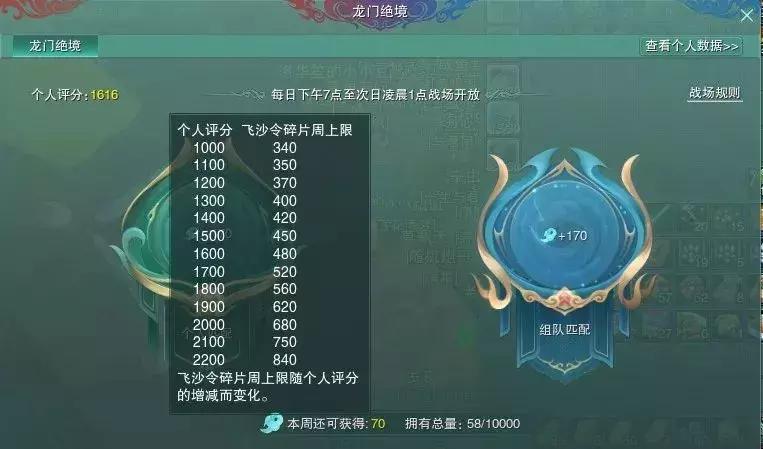 剑网三吃鸡怎么玩,剑网3怎么玩吃鸡模式