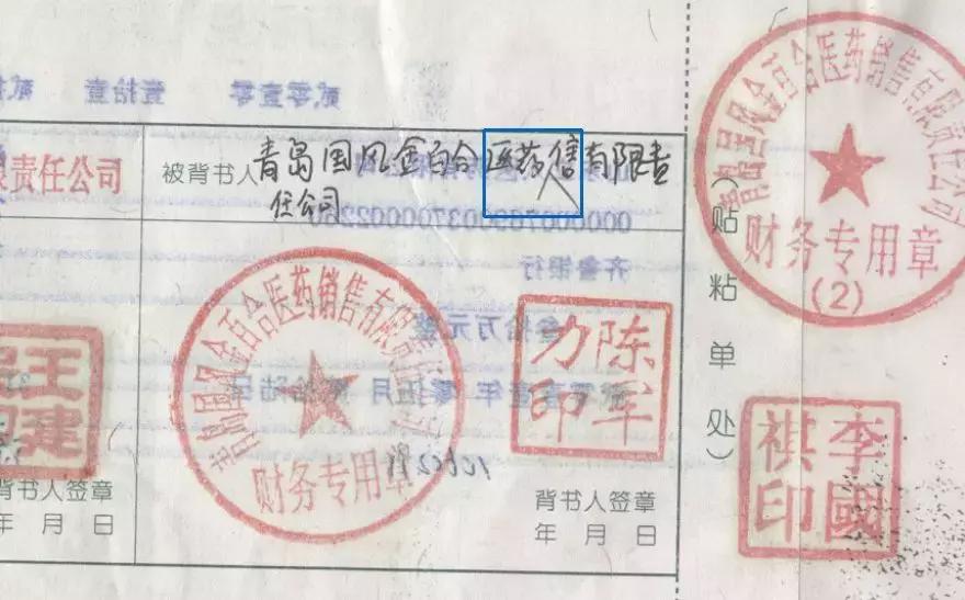 票据背书错误怎么办,承兑汇票转错了怎么办