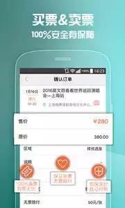 2019春运最好的火车抢票软件,春运抢票成功率最高的软件