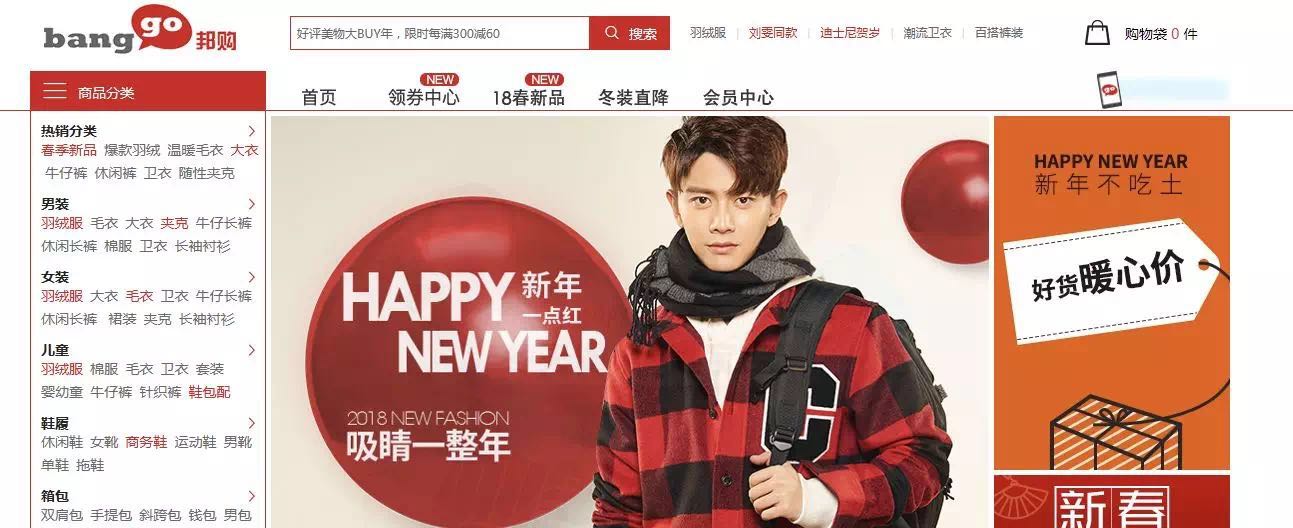 美特斯邦威巅峰时期,2016年美特斯邦威