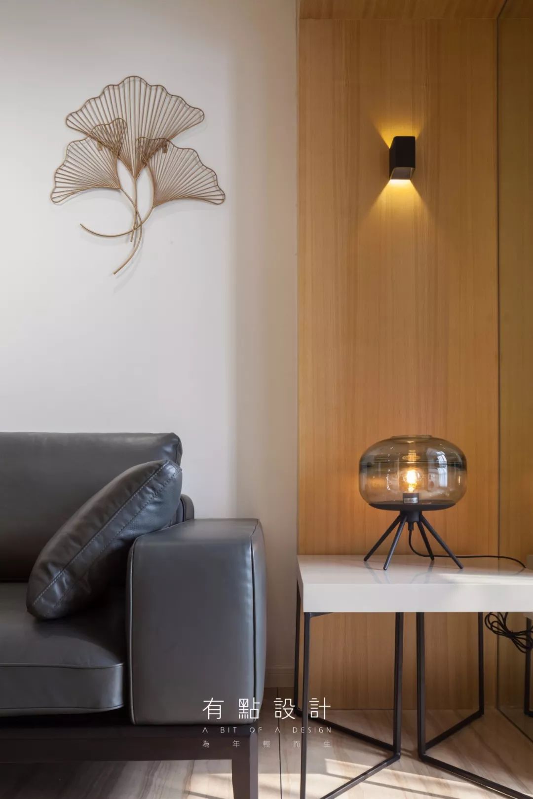 丨原创丨南德大院/纾意原调——有點設計