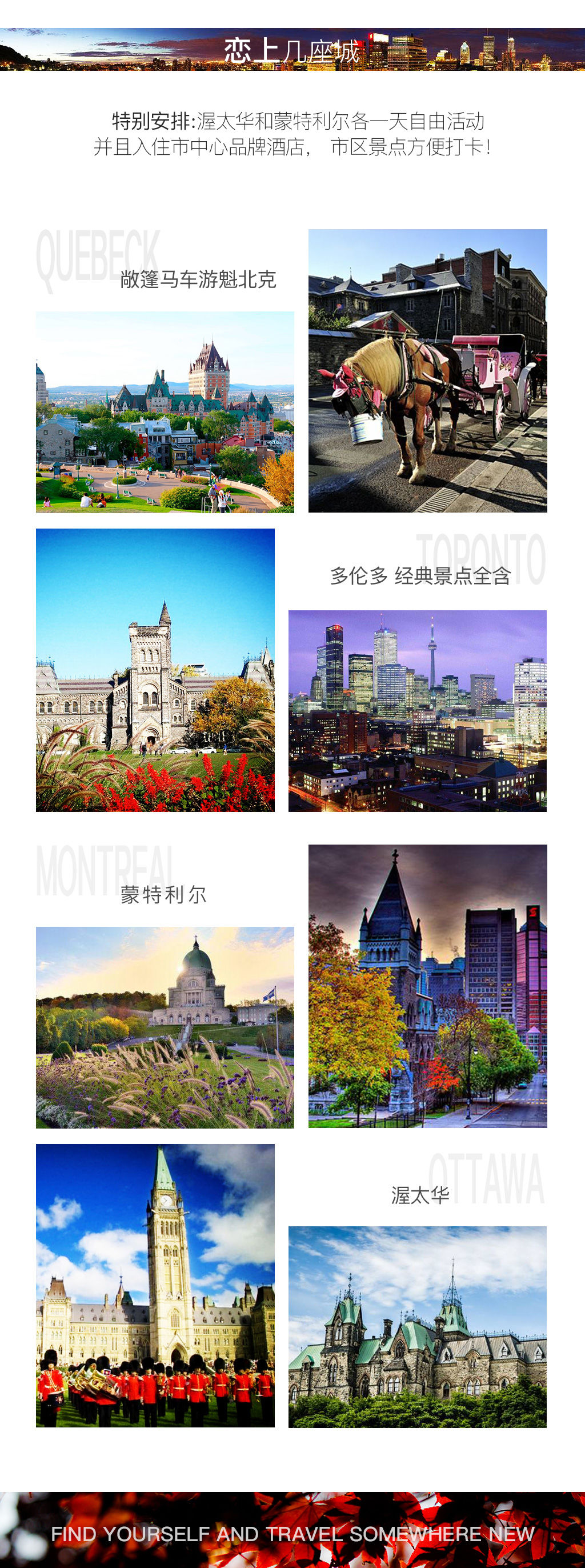 渥太华尼亚加拉大瀑布,渥太华去尼亚加拉大瀑布旅游