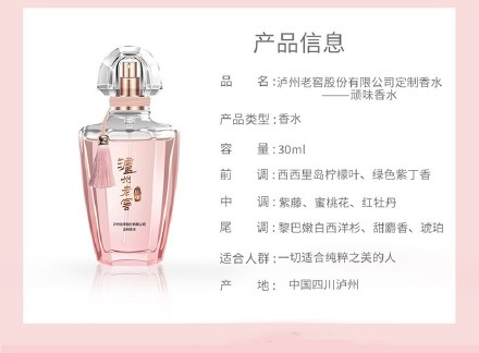 泸州老窖香水是和谁合作,泸州老窖开发产品系列