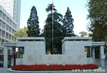 想报考医学类学校,医学类院校专业报考指南