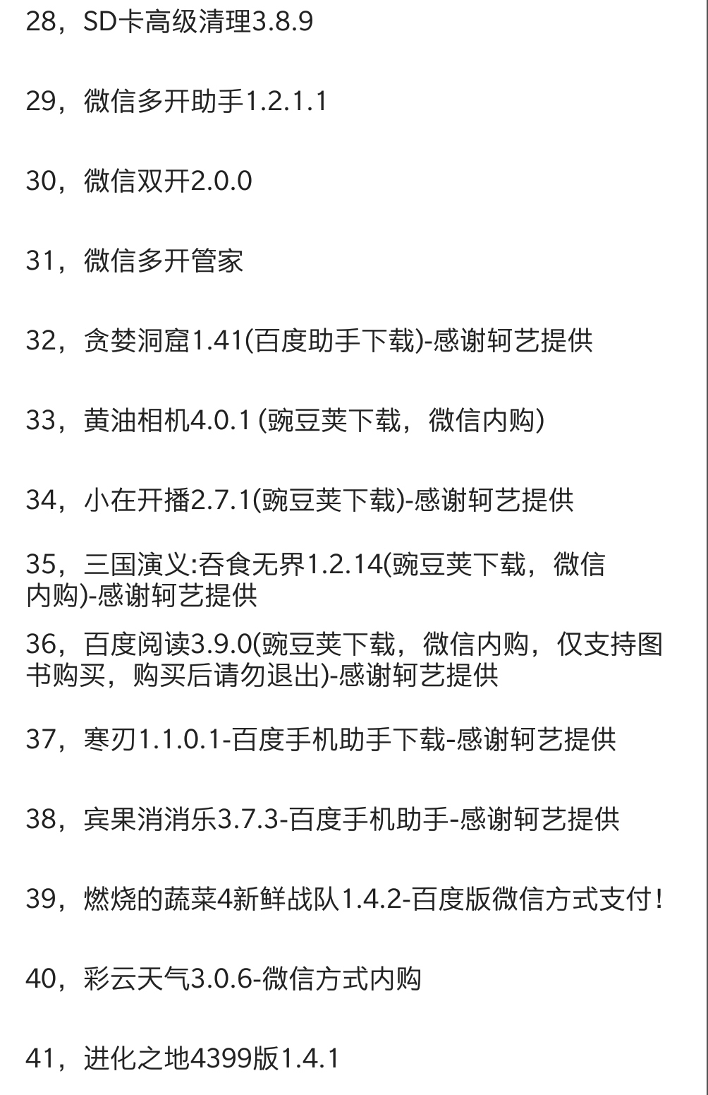 〔安卓〕〔破解〕〔内购〕想看看自己的软件游戏能不能破解内购吗