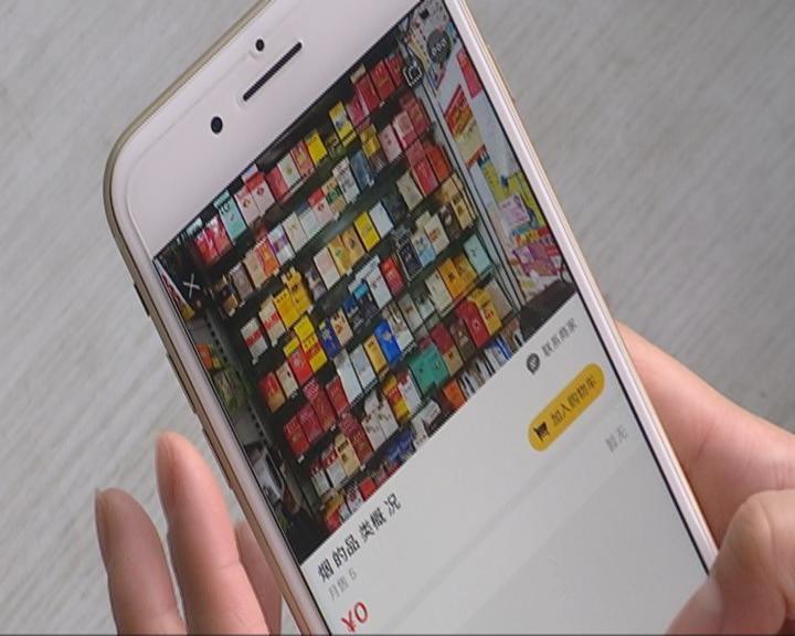 烟不允许线上卖么,烟叶不允许买卖吗