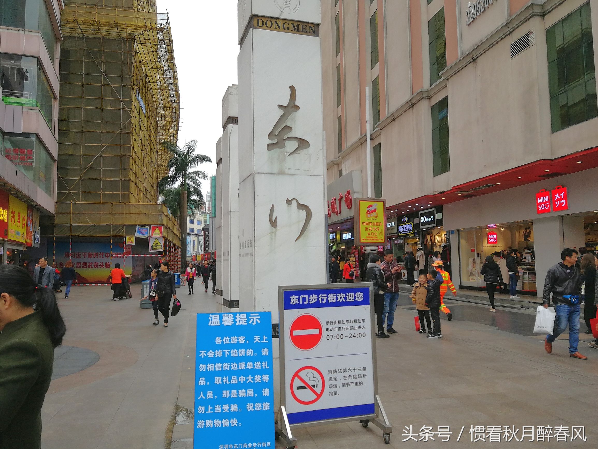 10年的深圳东门步行街,深圳东门步行街最值得逛的一条街