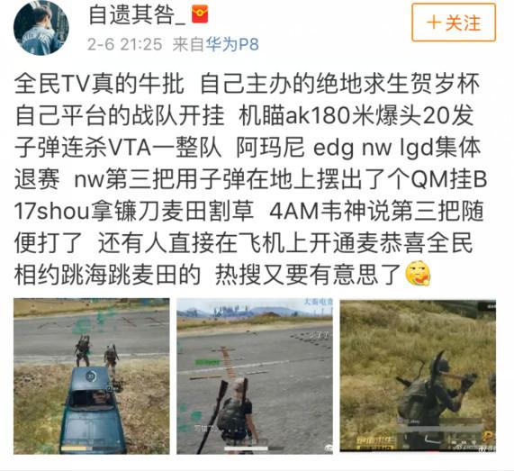 4am出局,4am贺岁杯决赛完整视频