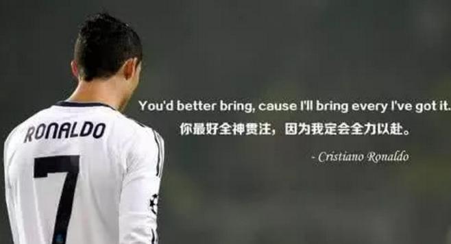 《致你》c罗,致c罗最近的态势