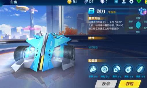 qq飞车手游车神争霸,qq飞车手游没好车