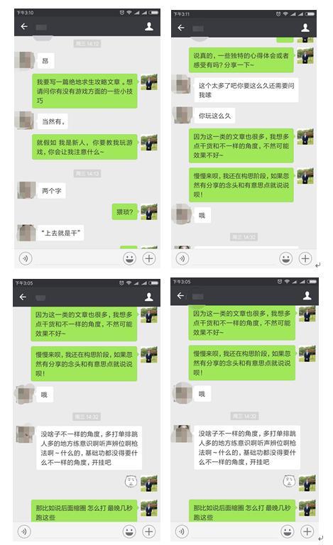 腾讯绝地求生吃鸡攻略,绝地求生刺激战场吃鸡攻略