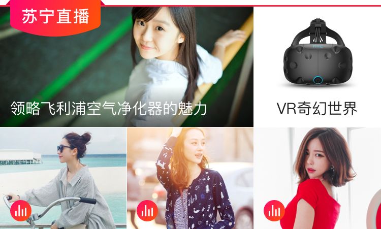 还有这种操作？苏宁易购首页改版大揭秘！