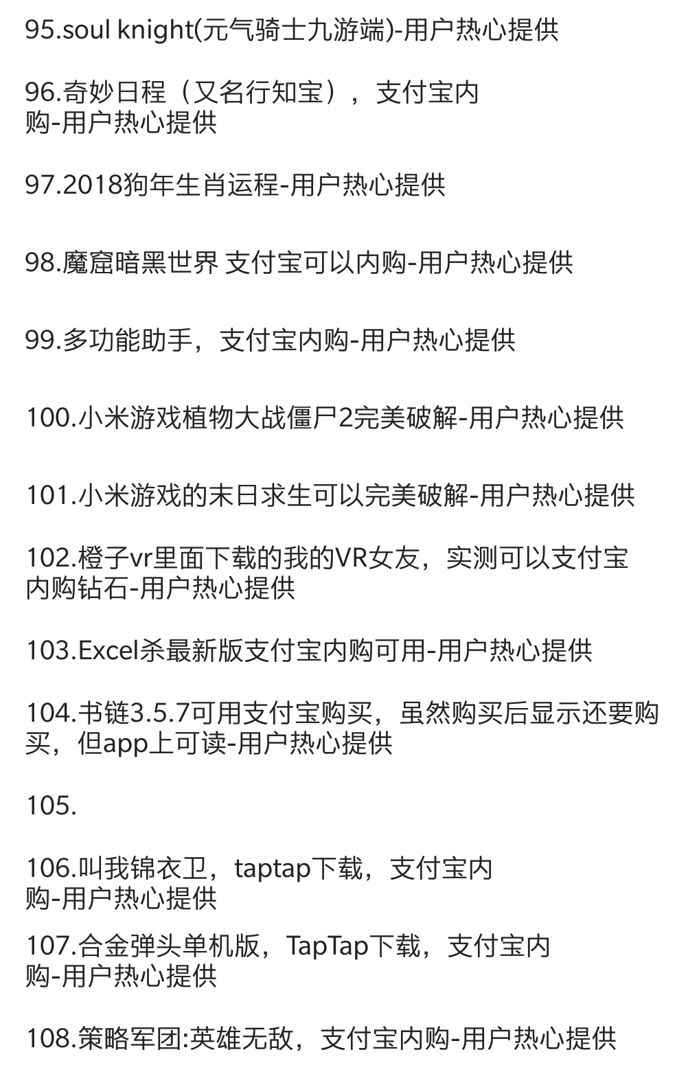 〔安卓〕〔破解〕〔内购〕想看看自己的软件游戏能不能破解内购吗