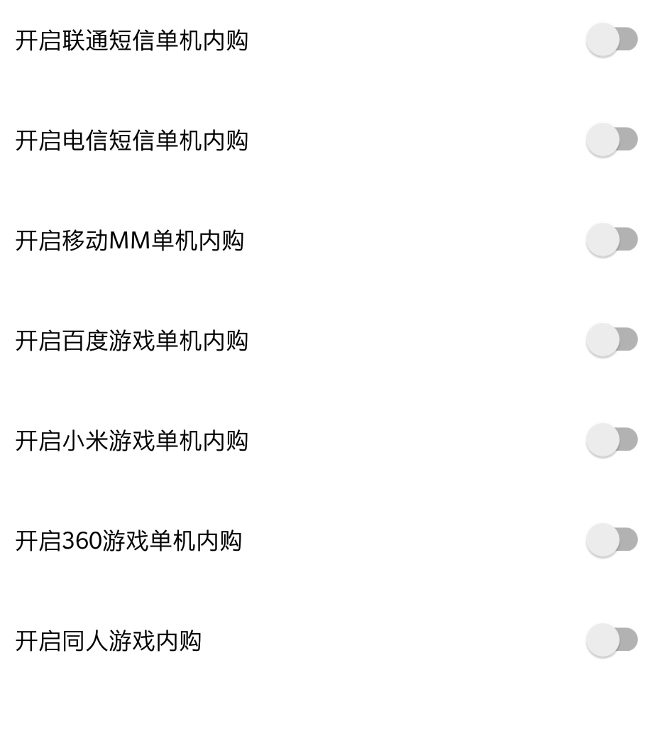 〔安卓〕〔破解〕〔内购〕想看看自己的软件游戏能不能破解内购吗