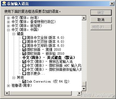 win10输入法消失,输入法打字自动消失