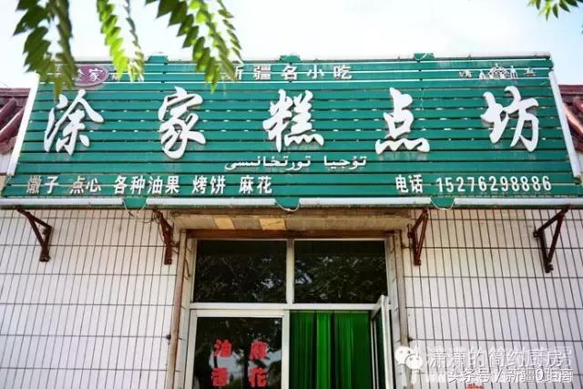 多彩巴州焉耆美食,新疆焉耆美食排名前十名