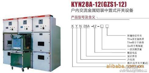 高压开关柜kyn28-12重量,kyn高压开关柜结构讲解
