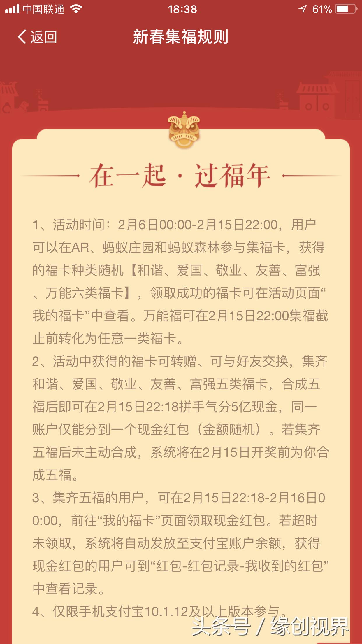 支付宝集五福友善福和敬业福图片,支付宝爱国福和敬业福