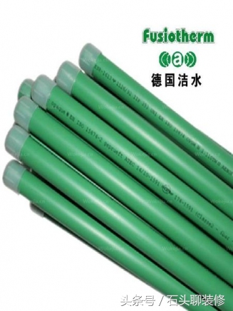 德国洁水ppr管比伟星贵吗,家庭装修六大基础材料第一篇