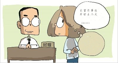 过年请假公司不批准让辞职,有员工过年提早请假批不批