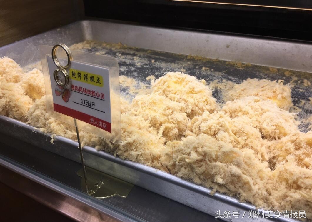 郑州网红推荐鲍师傅糕点,郑州鲍师傅糕点招聘信息