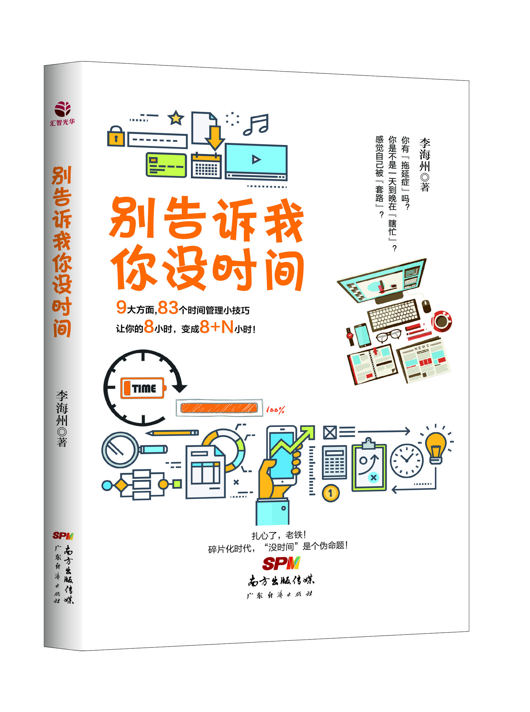 制定清晰的工作计划,制定年度工作计划面面俱到对不对