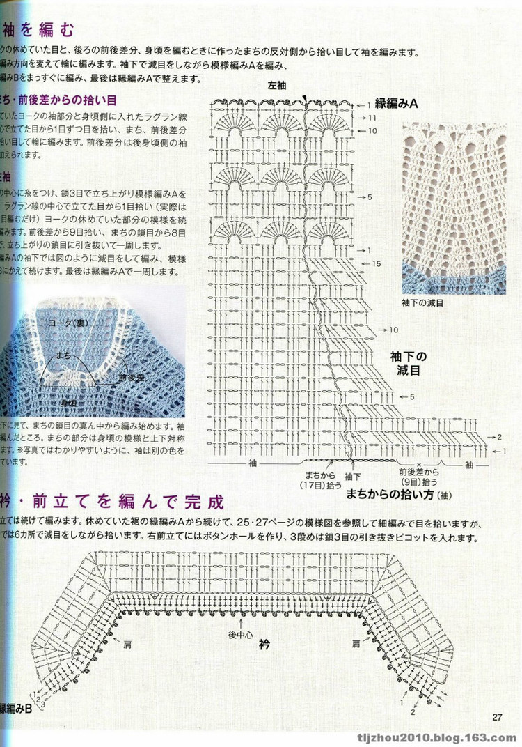 从上往下钩针开衫详细图解,从上往下钩针开衫