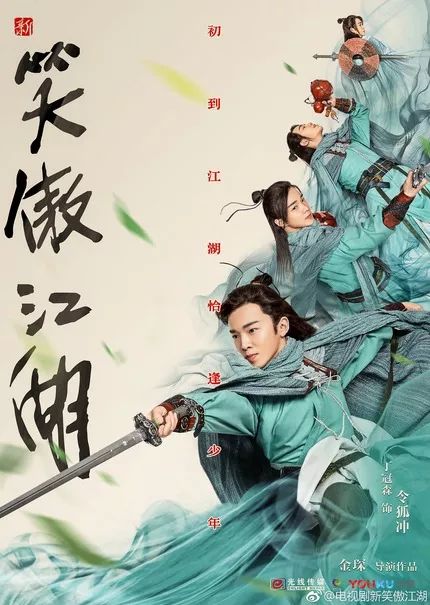 最新古装武侠剧翻拍,这几年翻拍的武侠剧