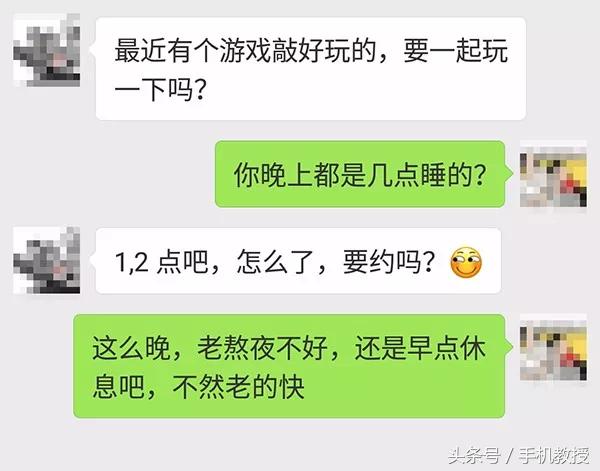 微信尬聊怎么巧妙回复,微信聊天怎么让对方禁言