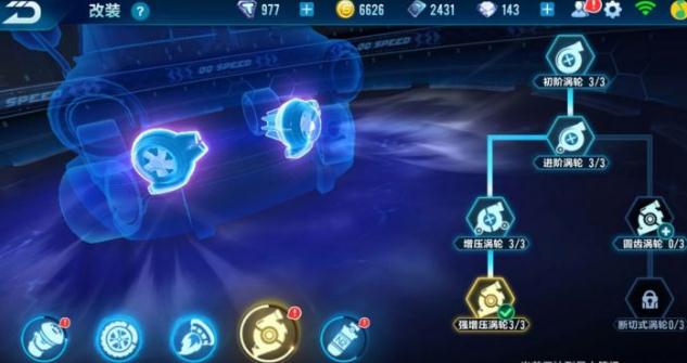 qq飞车手游车神争霸,qq飞车手游没好车