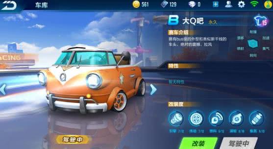 qq飞车手游车神争霸,qq飞车手游没好车