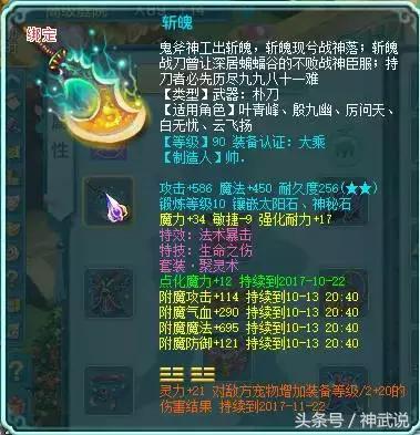 神武2手游洗不出宝宝,神武2带什么坐骑