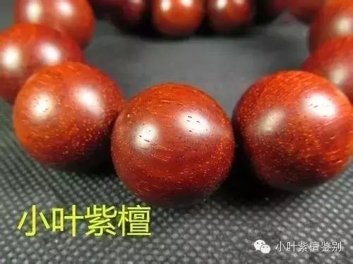 赞比亚血檀和印度小叶紫檀纹理,血檀和小叶紫檀手串对比图