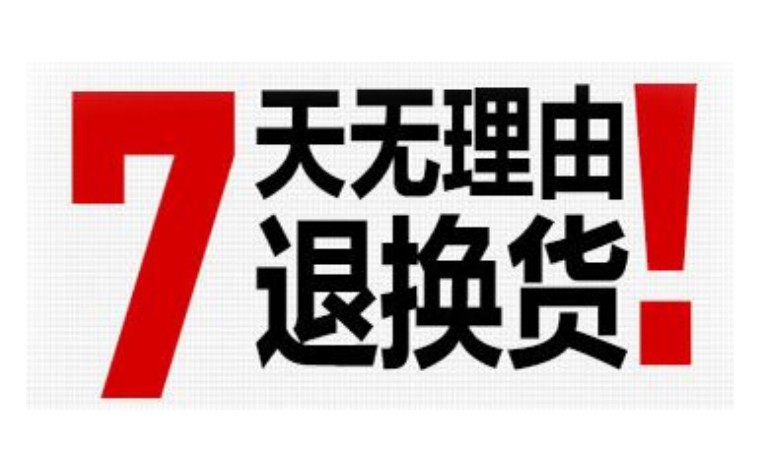 网购商品不好用怎么办,网购的商品不想要了怎么退款