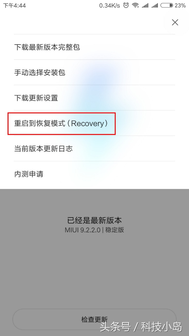 小米手机3种刷机方法,小米手机如何刷机或恢复出厂设置