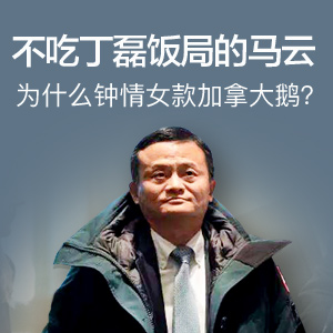 加拿大鹅衣服内标,加拿大鹅衣服标志黑白