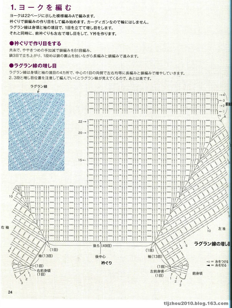 从上往下钩针开衫详细图解,从上往下钩针开衫